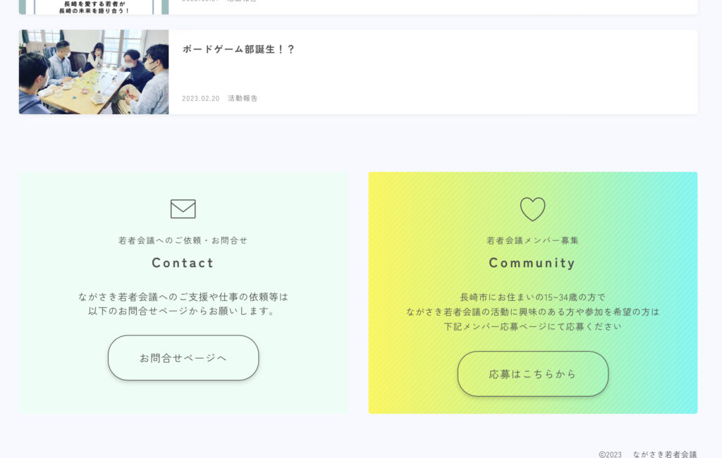 応募フォームの案内